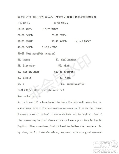 学生双语报2019-2020学年高三考纲复习版第5-6期测试题参考答案