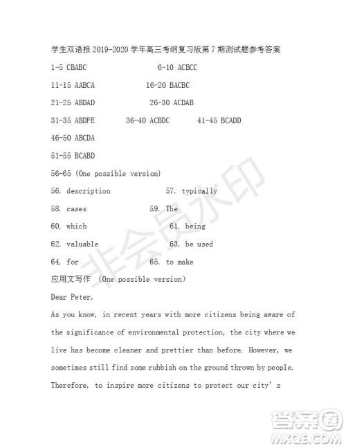 学生双语报2019-2020学年高三考纲复习版第7期测试题参考答案