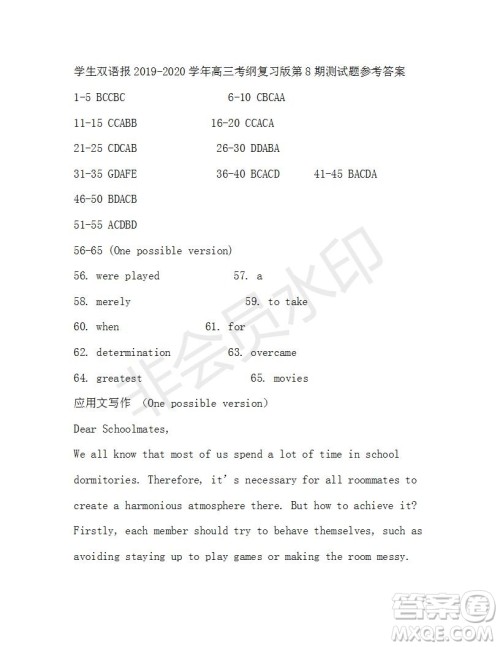 学生双语报2019-2020学年高三考纲复习版第8期测试题参考答案 学生双语报2019-2020学年高三考纲复习版第8期测试题参考答案