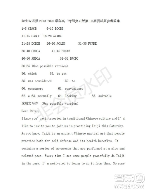 学生双语报2019-2020学年高三考纲复习版第10期测试题参考答案 学生双语报2019-2020学年高三考纲复习版第10期测试题参考答案