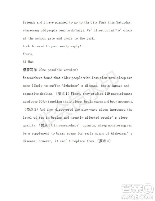 学生双语报2019-2020学年高三考纲复习版第10期测试题参考答案 学生双语报2019-2020学年高三考纲复习版第10期测试题参考答案