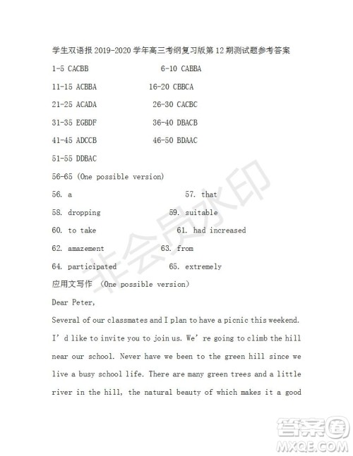 学生双语报2019-2020学年高三考纲复习版第12期测试题参考答案 学生双语报2019-2020学年高三考纲复习版第12期测试题参考答案