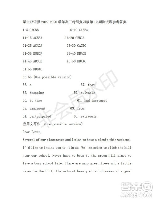 学生双语报2019-2020学年高三考纲复习版第12期测试题参考答案