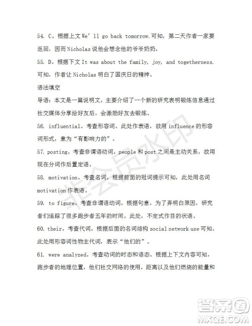 学生双语报2019-2020学年高三考纲复习版第13期测试题参考答案 学生双语报2019-2020学年高三考纲复习版第13期测试题参考答案