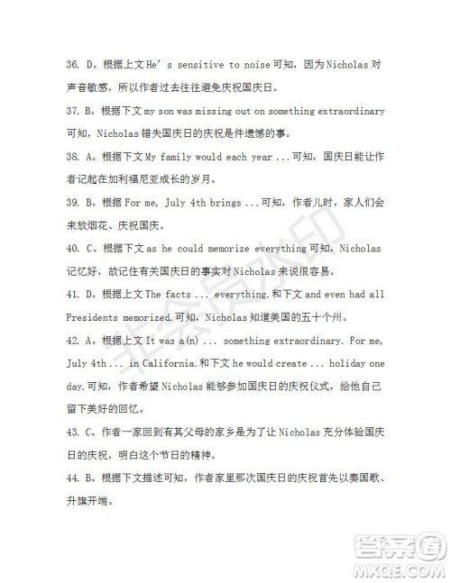 学生双语报2019-2020学年高三考纲复习版第13期测试题参考答案 学生双语报2019-2020学年高三考纲复习版第13期测试题参考答案