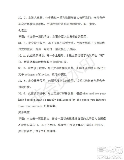 学生双语报2019-2020学年高三考纲复习版第13期测试题参考答案 学生双语报2019-2020学年高三考纲复习版第13期测试题参考答案