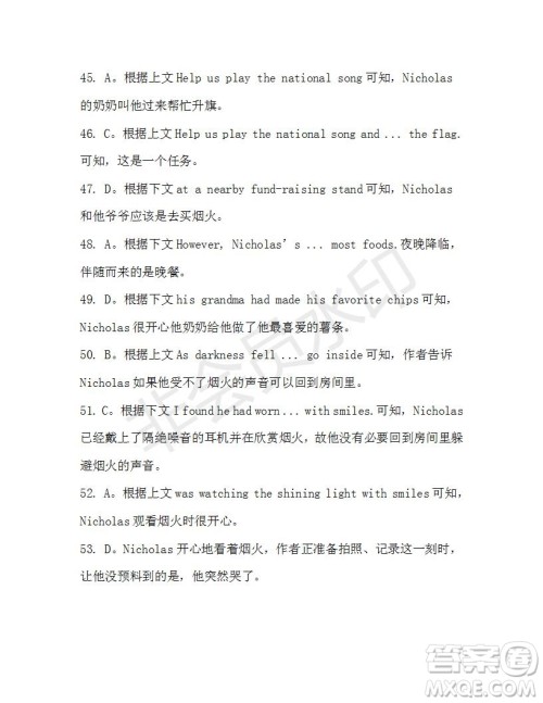 学生双语报2019-2020学年高三考纲复习版第13期测试题参考答案 学生双语报2019-2020学年高三考纲复习版第13期测试题参考答案