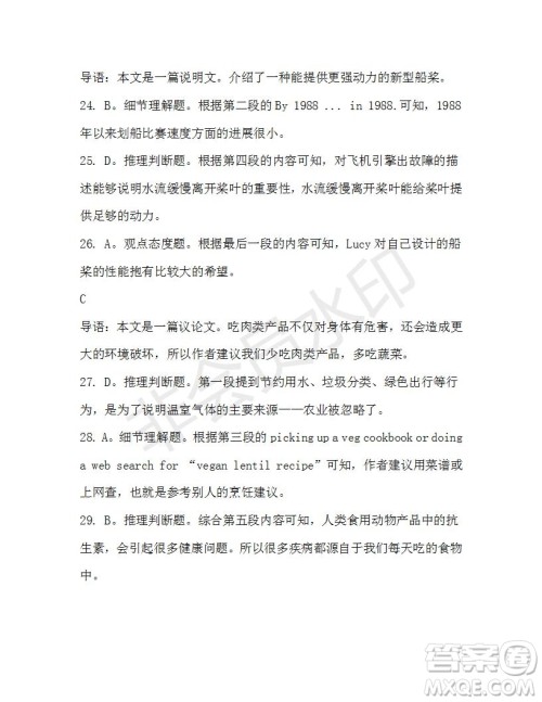 学生双语报2019-2020学年高三考纲复习版第13期测试题参考答案 学生双语报2019-2020学年高三考纲复习版第13期测试题参考答案