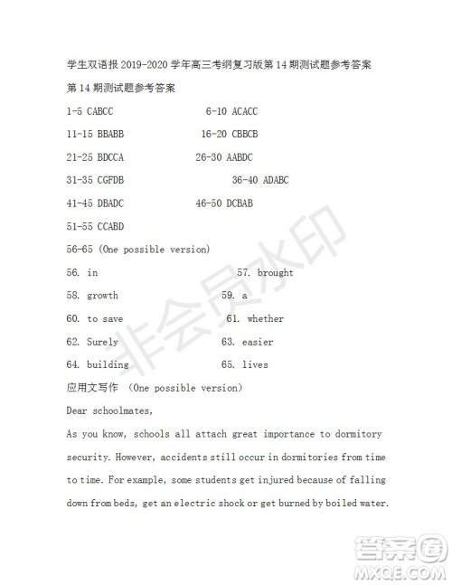 学生双语报2019-2020学年高三考纲复习版第14期测试题参考答案