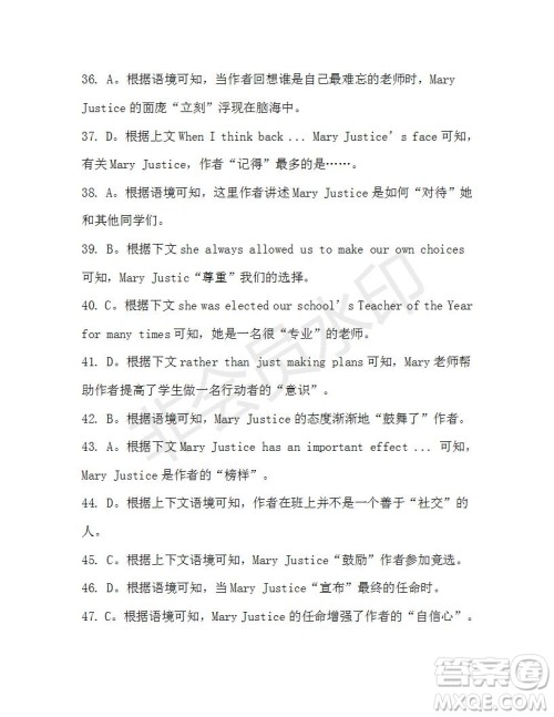 学生双语报2019-2020学年高三考纲复习版第14期测试题参考答案 学生双语报2019-2020学年高三考纲复习版第14期测试题参考答案