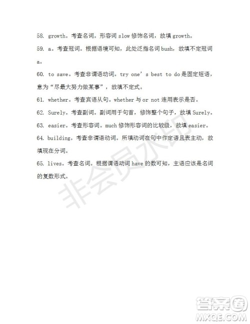 学生双语报2019-2020学年高三考纲复习版第14期测试题参考答案