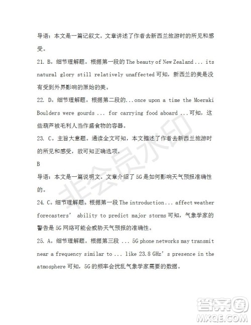 学生双语报2019-2020学年高三考纲复习版第14期测试题参考答案 学生双语报2019-2020学年高三考纲复习版第14期测试题参考答案