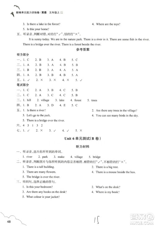 浙江教育出版社2019新编单元能力训练卷五年级英语上册答案