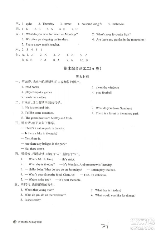 浙江教育出版社2019新编单元能力训练卷五年级英语上册答案