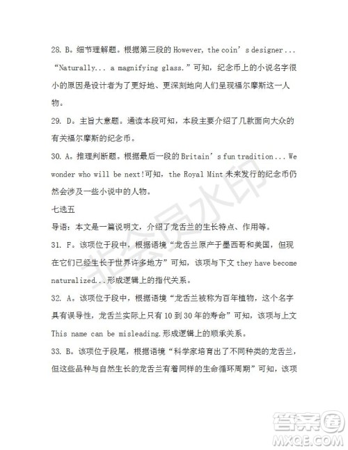 学生双语报2019-2020学年高三考纲复习版第15期测试题参考答案 学生双语报2019-2020学年高三考纲复习版第15期测试题参考答案