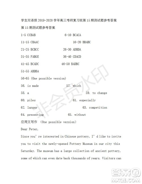 学生双语报2019-2020学年高三考纲复习版第15期测试题参考答案