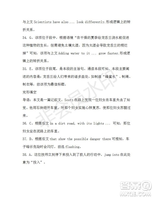 学生双语报2019-2020学年高三考纲复习版第15期测试题参考答案 学生双语报2019-2020学年高三考纲复习版第15期测试题参考答案