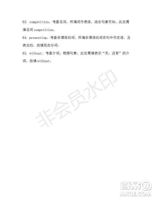 学生双语报2019-2020学年高三考纲复习版第15期测试题参考答案 学生双语报2019-2020学年高三考纲复习版第15期测试题参考答案