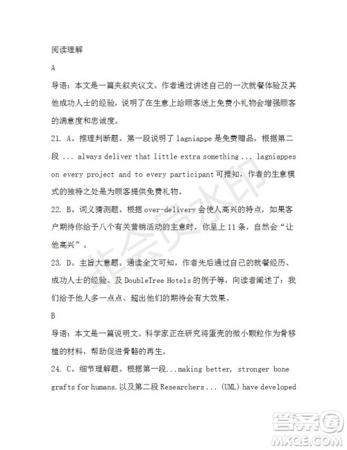 学生双语报2019-2020学年高三考纲复习版第16期测试题参考答案 学生双语报2019-2020学年高三考纲复习版第16期测试题参考答案