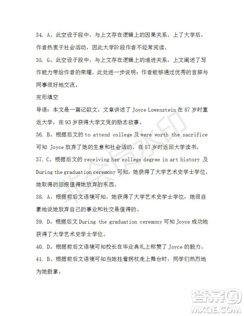 学生双语报2019-2020学年高三考纲复习版第16期测试题参考答案 学生双语报2019-2020学年高三考纲复习版第16期测试题参考答案