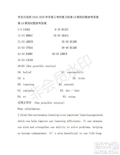 学生双语报2019-2020学年高三考纲复习版第16期测试题参考答案