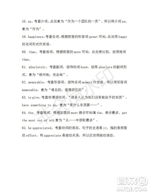 学生双语报2019-2020学年高三考纲复习版第17期测试题参考答案 学生双语报2019-2020学年高三考纲复习版第17期测试题参考答案