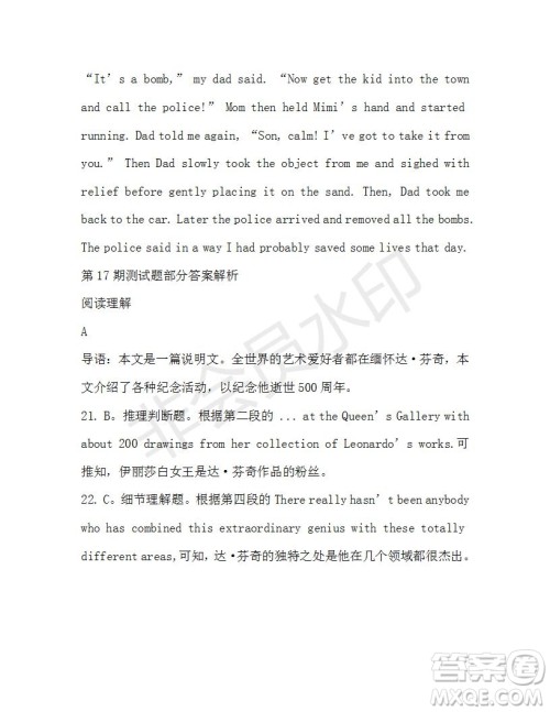 学生双语报2019-2020学年高三考纲复习版第17期测试题参考答案 学生双语报2019-2020学年高三考纲复习版第17期测试题参考答案