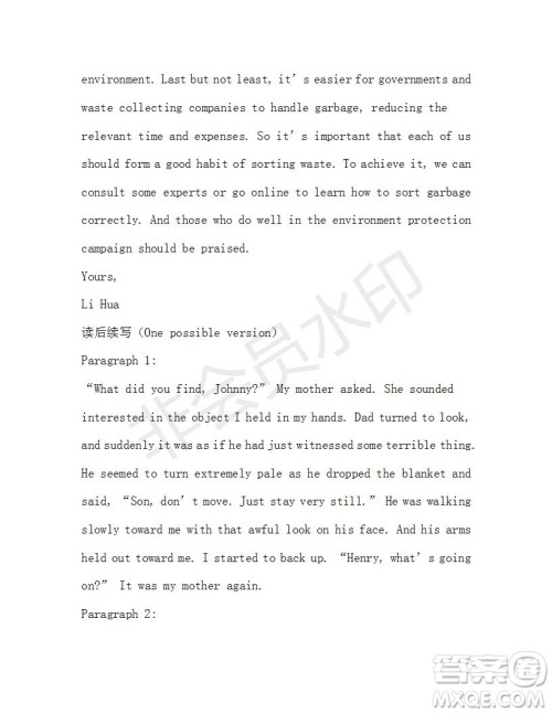 学生双语报2019-2020学年高三考纲复习版第17期测试题参考答案 学生双语报2019-2020学年高三考纲复习版第17期测试题参考答案