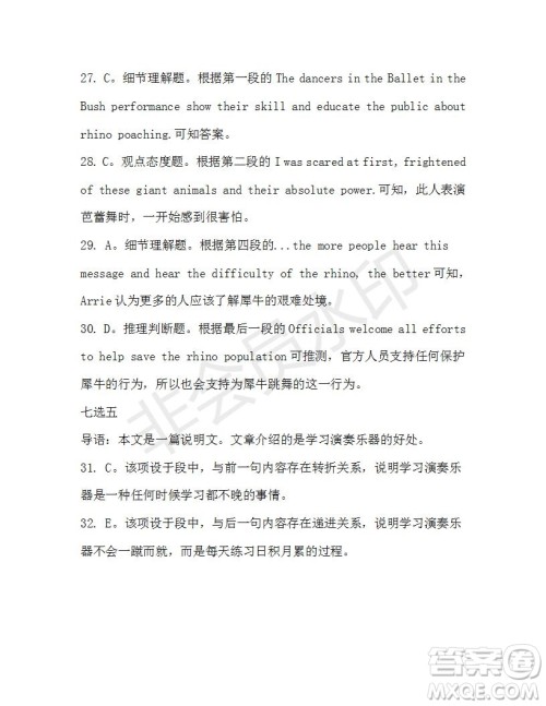 学生双语报2019-2020学年高三考纲复习版第17期测试题参考答案 学生双语报2019-2020学年高三考纲复习版第17期测试题参考答案