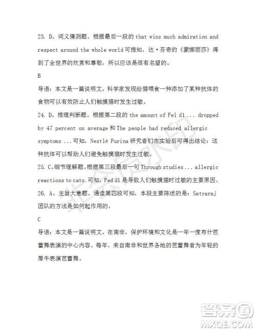 学生双语报2019-2020学年高三考纲复习版第17期测试题参考答案 学生双语报2019-2020学年高三考纲复习版第17期测试题参考答案