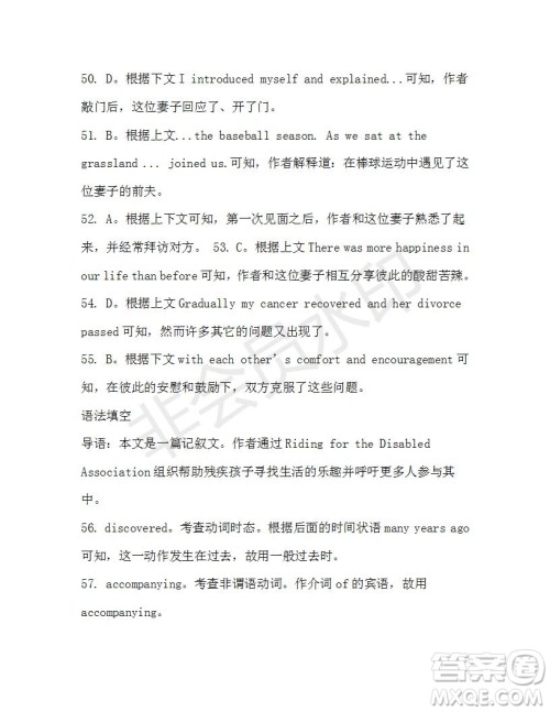 学生双语报2019-2020学年高三考纲复习版第17期测试题参考答案 学生双语报2019-2020学年高三考纲复习版第17期测试题参考答案