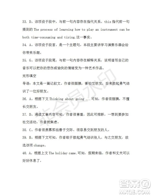 学生双语报2019-2020学年高三考纲复习版第17期测试题参考答案 学生双语报2019-2020学年高三考纲复习版第17期测试题参考答案