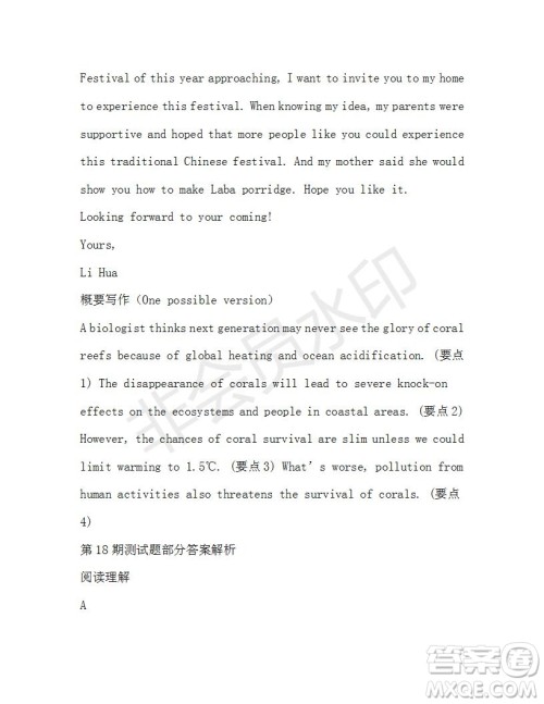 学生双语报2019-2020学年高三考纲复习版第18期测试题参考答案 学生双语报2019-2020学年高三考纲复习版第18期测试题参考答案