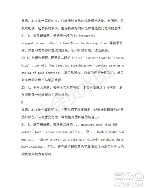 学生双语报2019-2020学年高三考纲复习版第18期测试题参考答案 学生双语报2019-2020学年高三考纲复习版第18期测试题参考答案