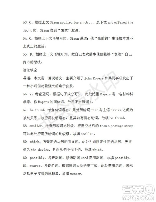 学生双语报2019-2020学年高三考纲复习版第18期测试题参考答案 学生双语报2019-2020学年高三考纲复习版第18期测试题参考答案