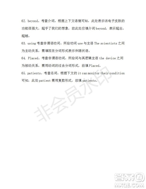 学生双语报2019-2020学年高三考纲复习版第18期测试题参考答案 学生双语报2019-2020学年高三考纲复习版第18期测试题参考答案