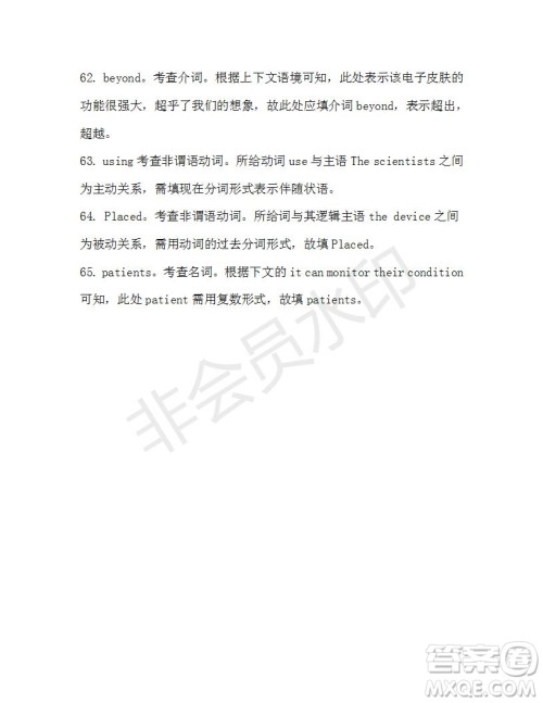 学生双语报2019-2020学年高三考纲复习版第18期测试题参考答案