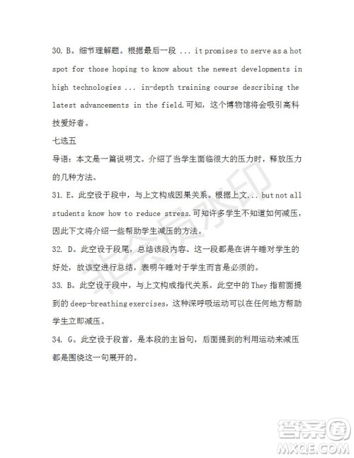 学生双语报2019-2020学年高三考纲复习版第18期测试题参考答案 学生双语报2019-2020学年高三考纲复习版第18期测试题参考答案