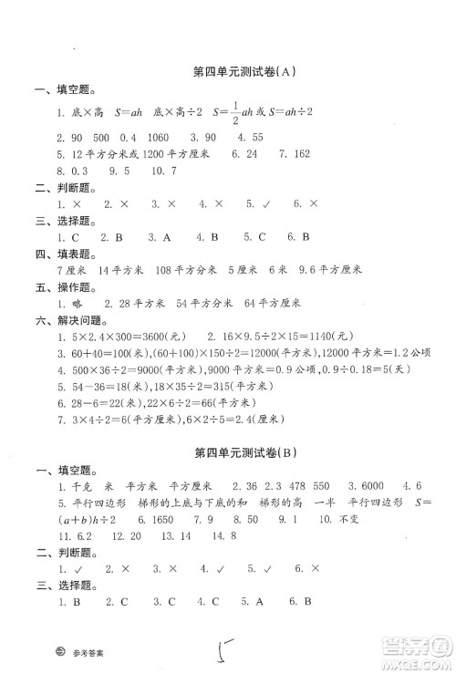 浙江教育出版社2019新编单元能力训练卷五年级数学上册答案