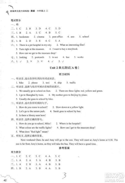 浙江教育出版社2019新编单元能力训练卷六年级英语上册答案