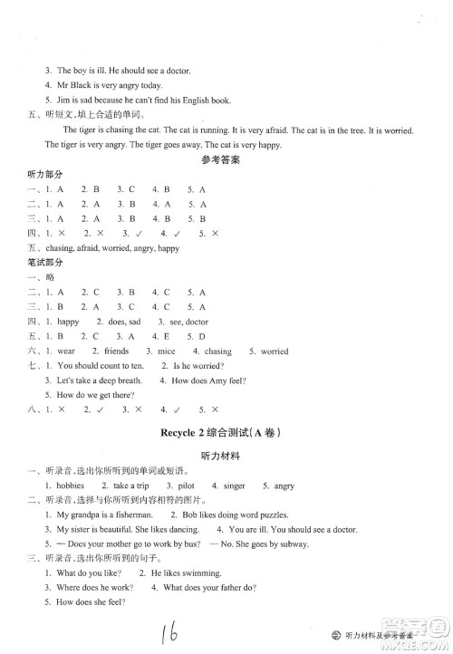 浙江教育出版社2019新编单元能力训练卷六年级英语上册答案