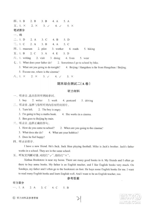 浙江教育出版社2019新编单元能力训练卷六年级英语上册答案