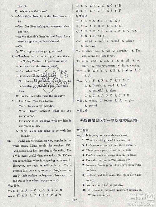 2019年超能学典各地期末试卷精选六年级英语上册江苏版答案 2019年超能学典各地期末试卷精选六年级英语上册江苏版答案