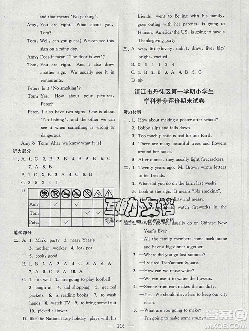 2019年超能学典各地期末试卷精选六年级英语上册江苏版答案 2019年超能学典各地期末试卷精选六年级英语上册江苏版答案