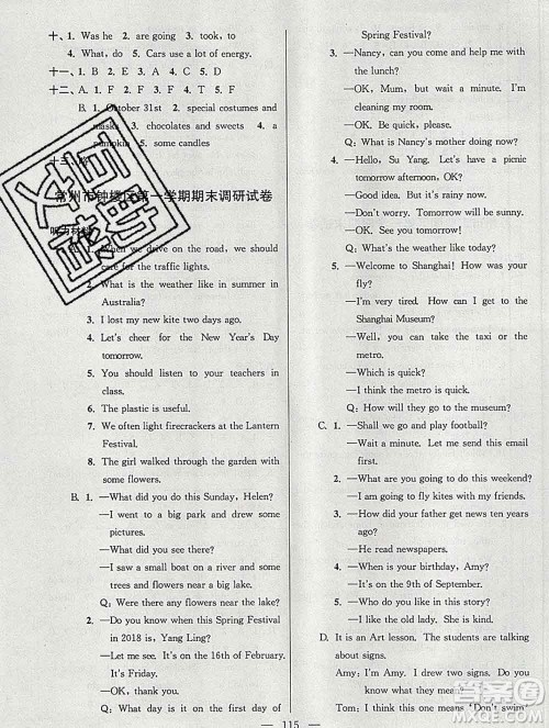 2019年超能学典各地期末试卷精选六年级英语上册江苏版答案 2019年超能学典各地期末试卷精选六年级英语上册江苏版答案