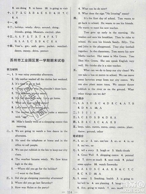 2019年超能学典各地期末试卷精选六年级英语上册江苏版答案 2019年超能学典各地期末试卷精选六年级英语上册江苏版答案