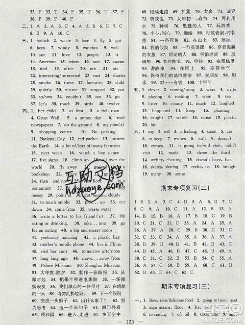 2019年超能学典各地期末试卷精选六年级英语上册江苏版答案 2019年超能学典各地期末试卷精选六年级英语上册江苏版答案