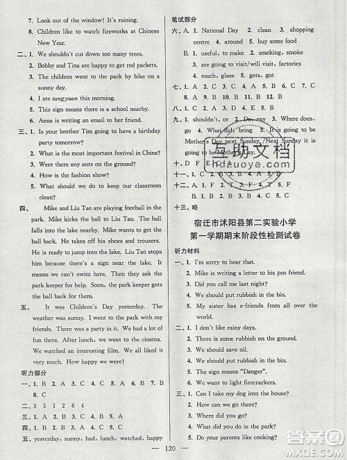 2019年超能学典各地期末试卷精选六年级英语上册江苏版答案 2019年超能学典各地期末试卷精选六年级英语上册江苏版答案