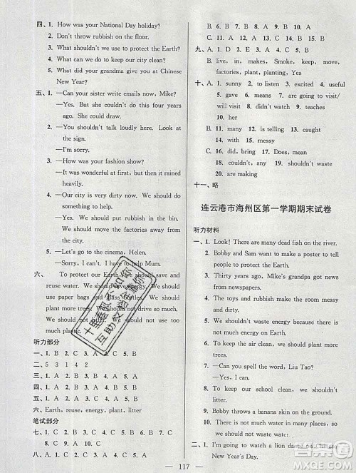 2019年超能学典各地期末试卷精选六年级英语上册江苏版答案 2019年超能学典各地期末试卷精选六年级英语上册江苏版答案