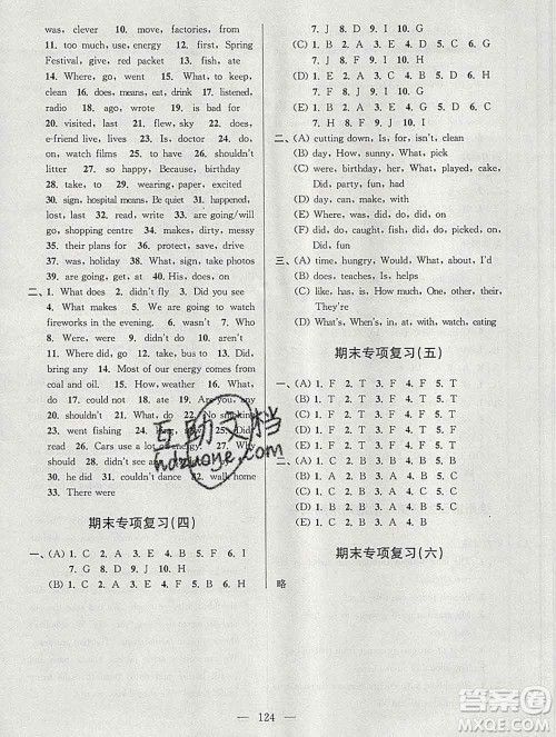 2019年超能学典各地期末试卷精选六年级英语上册江苏版答案 2019年超能学典各地期末试卷精选六年级英语上册江苏版答案
